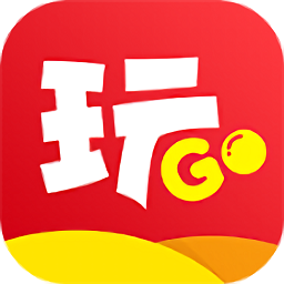 玩go客户端(游戏礼包领取)