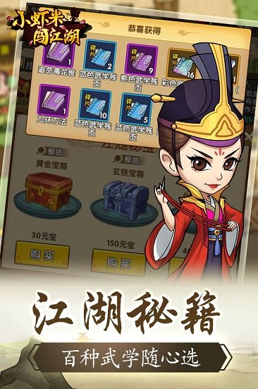 小虾米闯江湖台服官方版 v1.5.0 安卓版0