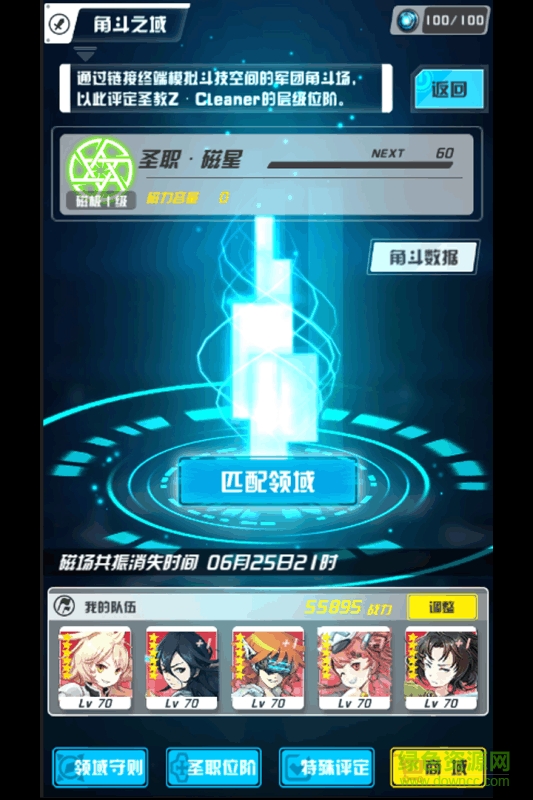 零之国度手机版 v2.1.0 安卓版2