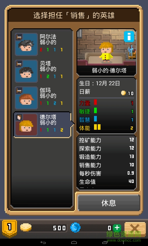 锻冶屋英雄谭苹果版 v1.3.8 iphone版2