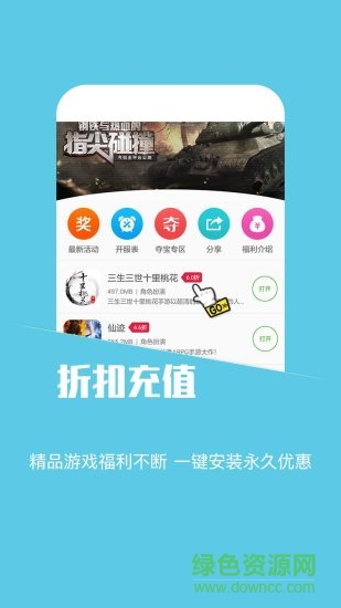 蘑菇游戏助手手机版 v1.4 官网安卓版3