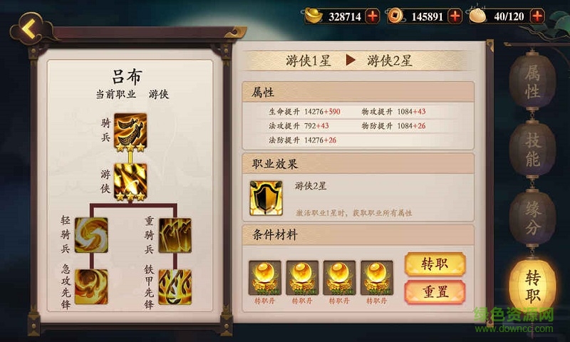 反物质的镜世界卡牌游戏 v1.1.0 安卓版2