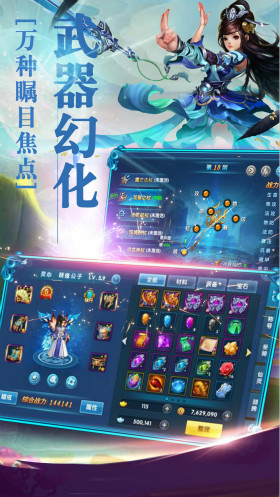 梦西游无双 v1.0 安卓版1