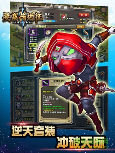 要塞与远征 v1.0 官网安卓版0