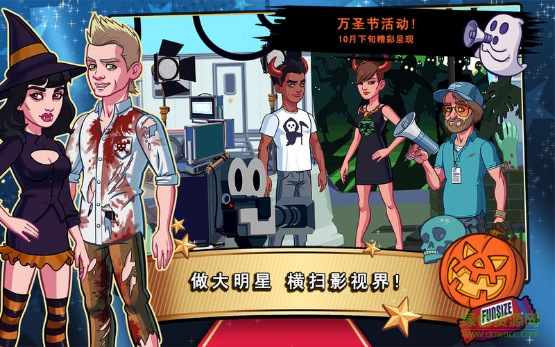 明星志愿好莱坞中文版(Stardom) v3.6.0 安卓版0