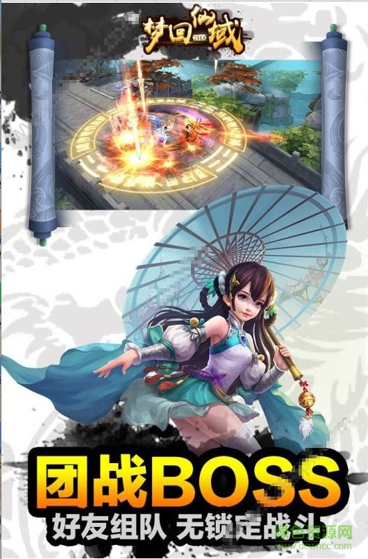 梦回仙域手游果盘游戏 v5.0.4 安卓版1