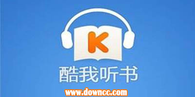酷我听书