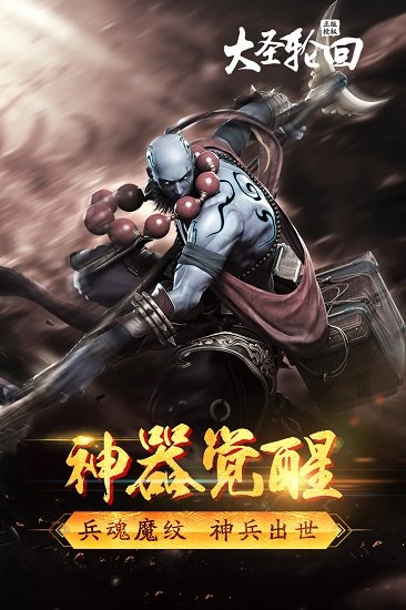 大圣轮回果盘游戏 v2.3.5 安卓版0