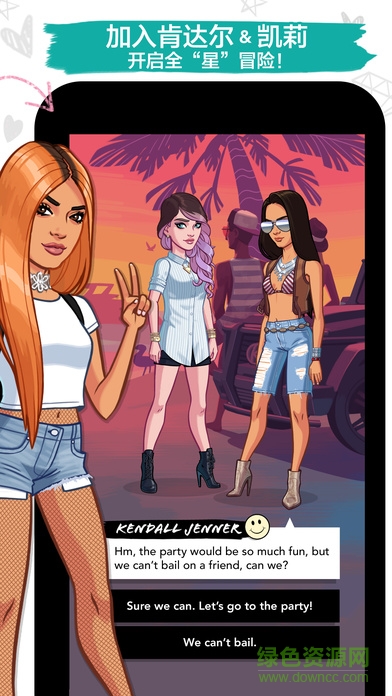肯达尔和凯莉无限金币版(Kendall & Kylie) v1.0.1 安卓中文版0