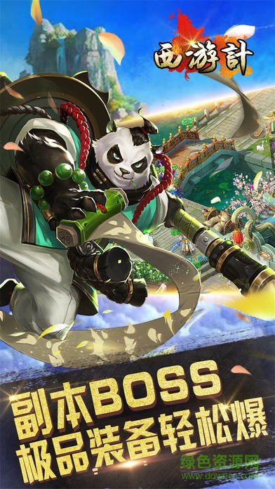 西游降妖记变态版 v1.1.4 安卓满v版3