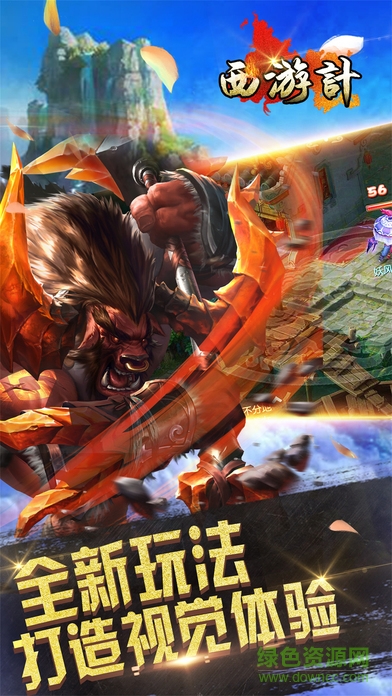 西游降妖记变态版 v1.1.4 安卓满v版0