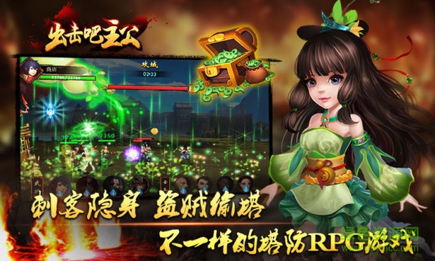 出击吧主公手游 v8.0 安卓版0