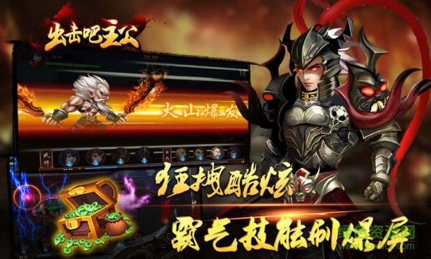 出击吧主公手游 v8.0 安卓版1