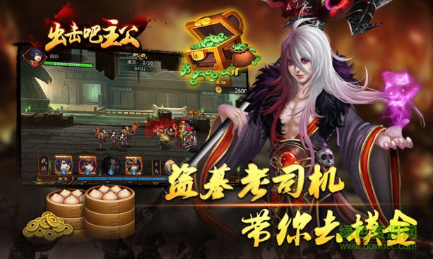 出击吧主公手游 v8.0 安卓版2