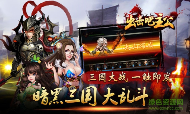 出击吧主公手游 v8.0 安卓版3