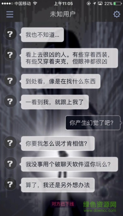 异次元通讯4游戏 v4.1 安卓版1