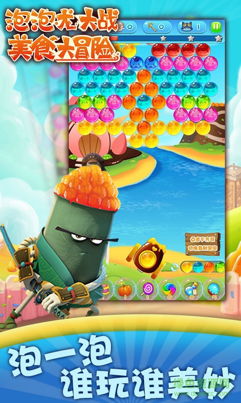 美食大冒险泡泡消消乐 v1.0 安卓版2
