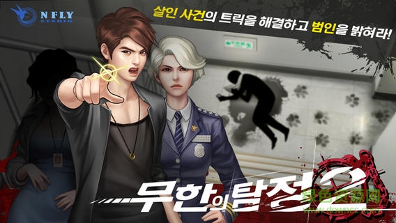 口袋侦探3ios版 v1.0 iphone版0