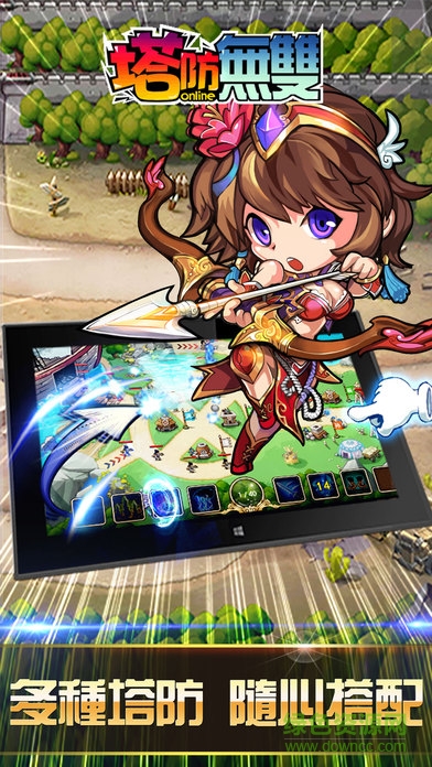 塔防无双苹果版 v1.1 ios版0
