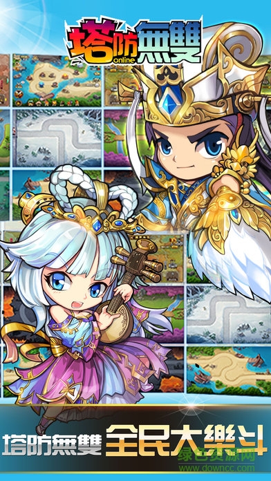 塔防无双苹果版 v1.1 ios版1
