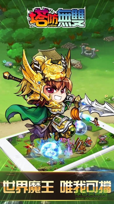 塔防无双苹果版 v1.1 ios版2