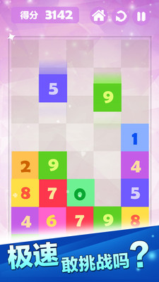 开心数字消消乐内购 v1.0.2 安卓无限金币版2