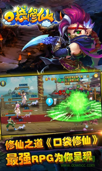 4399口袋修仙 v2.2.2.0 安卓版1