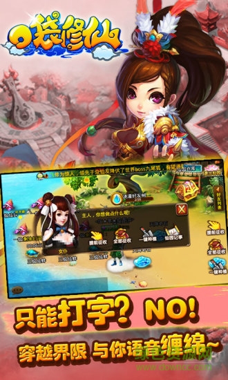 4399口袋修仙 v2.2.2.0 安卓版2