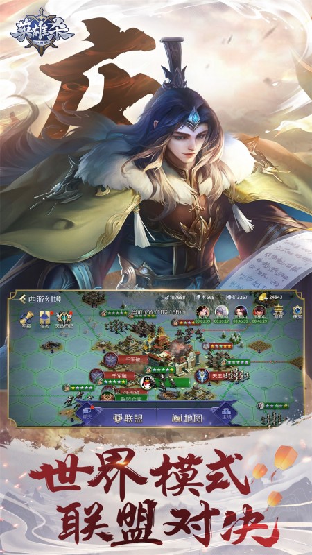 英雄杀旧版本 v3.31.0 安卓官方版0