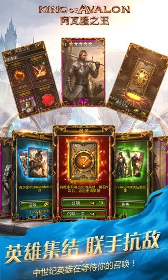 360版阿瓦隆之王手游 v13.6.0 安卓版1