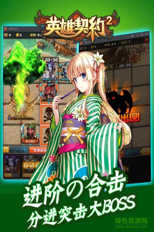 英雄契约2卡牌游戏 v1.6.4 安卓版0