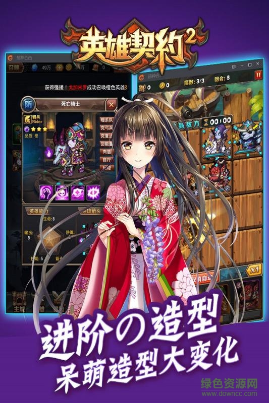 英雄契约2卡牌游戏 v1.6.4 安卓版3