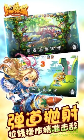 4399弹弹堂3手游 v1.17.10 安卓版2