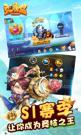 4399弹弹堂3手游 v1.17.10 安卓版0