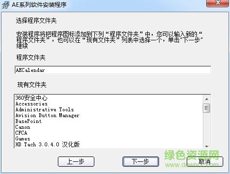 ae日历制作软件 v1.0.2 最新版0
