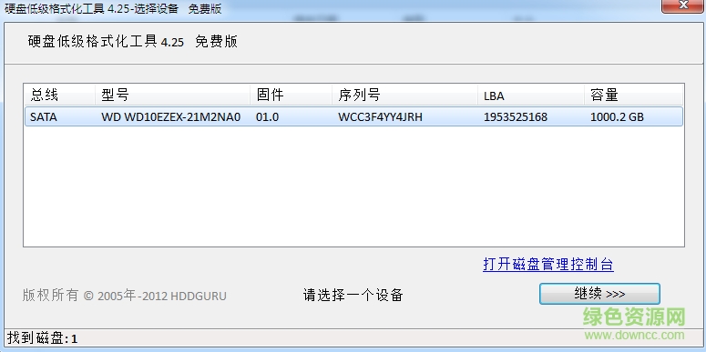 万能磁盘修复低格工具 v4.25 绿色免费版0