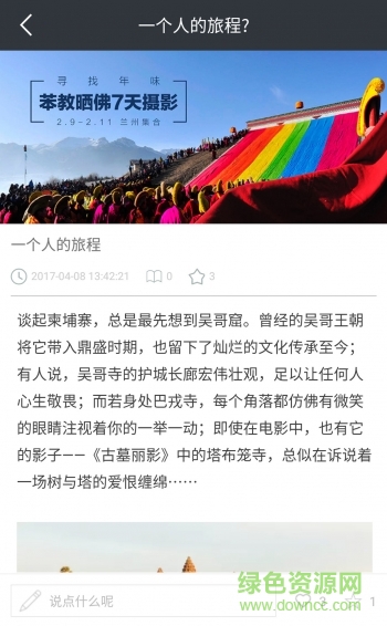 重庆游狗狗 v1.0 安卓官网版1