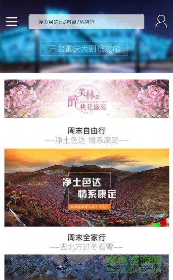 重庆游狗狗 v1.0 安卓官网版2