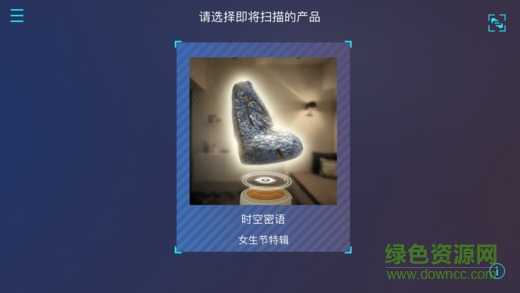 网易洞见ar v2.9.7 安卓版1