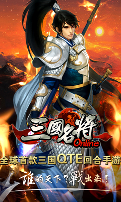 三国名将天拓版 v5.3.0.3 安卓版3