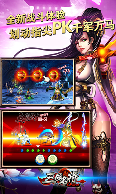 三国名将天拓版 v5.3.0.3 安卓版2