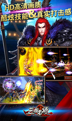 三国名将天拓版 v5.3.0.3 安卓版1