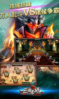三国名将天拓版 v5.3.0.3 安卓版0