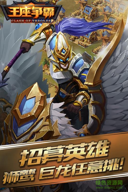 王座争霸刷兵辅助 v1.0 安卓版0