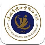 皖江学院签到系统