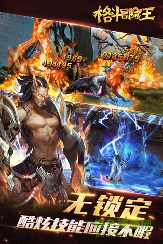 格斗冒险王内购 v1.32210 安卓无限钻石版1