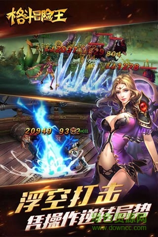 格斗冒险王内购 v1.32210 安卓无限钻石版2