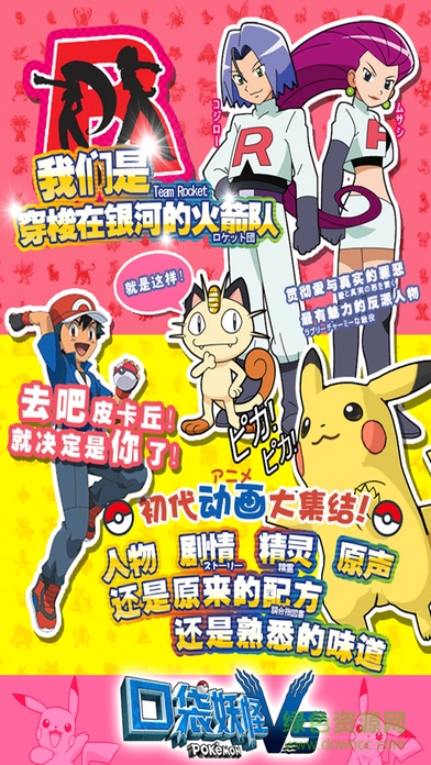 口袋小妖怪 v1.0 安卓版3