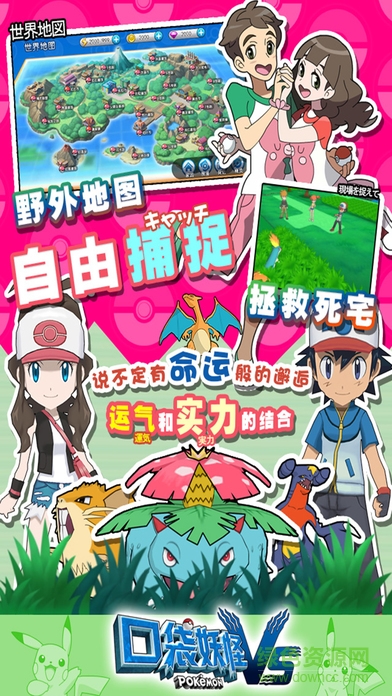 口袋小妖怪 v1.0 安卓版1