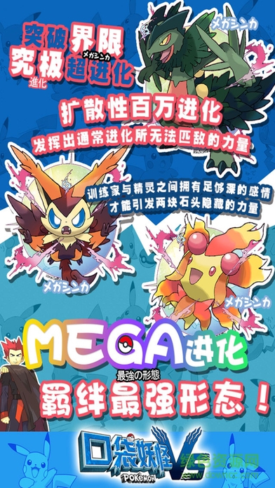 口袋小妖怪 v1.0 安卓版0